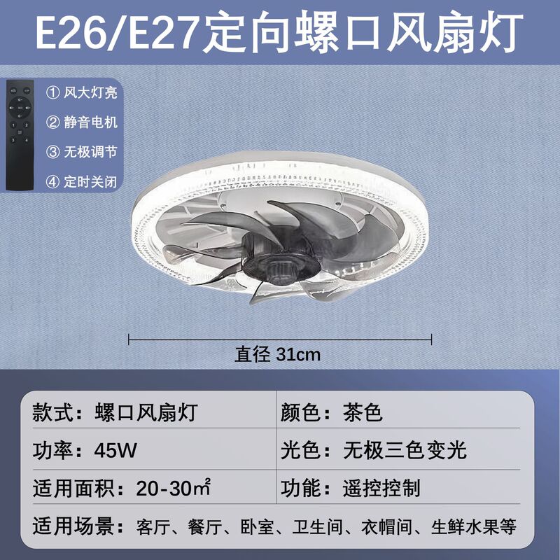 LED 扇風機ランプ e27 ネジ口スパイラル天井ファンランプ新しいリモコン家庭用統合ファンランプ|undefined