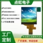 接口工业级tft驱动模块