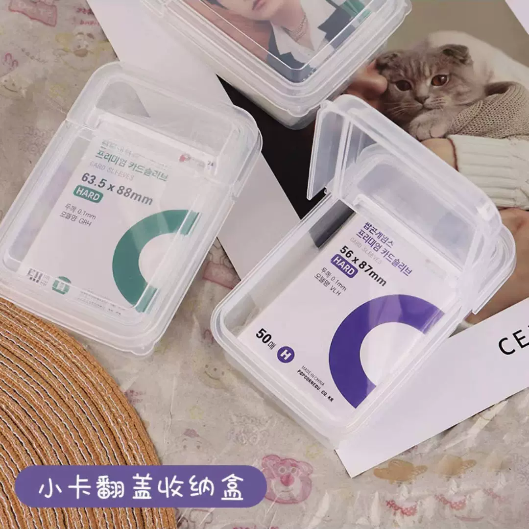 小马宝莉爆米花卡膜20丝高透小卡保护袋收纳爱豆专辑页翻盖收纳盒