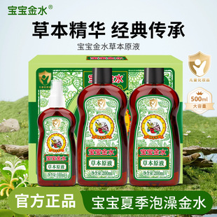 ������ˮ��ͯ�澏ֹ�W��ԡ¶��������Һ�ݱ�ԭҺϴ����Һ�������