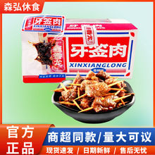 鑫香龙玫瑰鱼鲮鱼牙签肉绝辣味咸甜辣型麻辣海味熟食休闲零食小吃