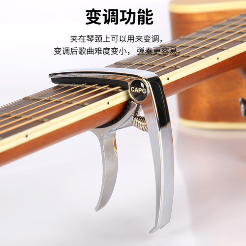 Guitar capo zinc alloy folk capo ukulele metal classical pull-out fixed string cone string nail accessories