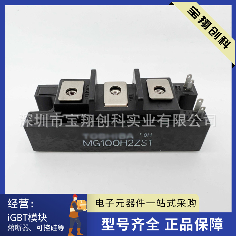 MG100H2ZS1 MG100H2CL1 MG100H2CK1模块IGBT