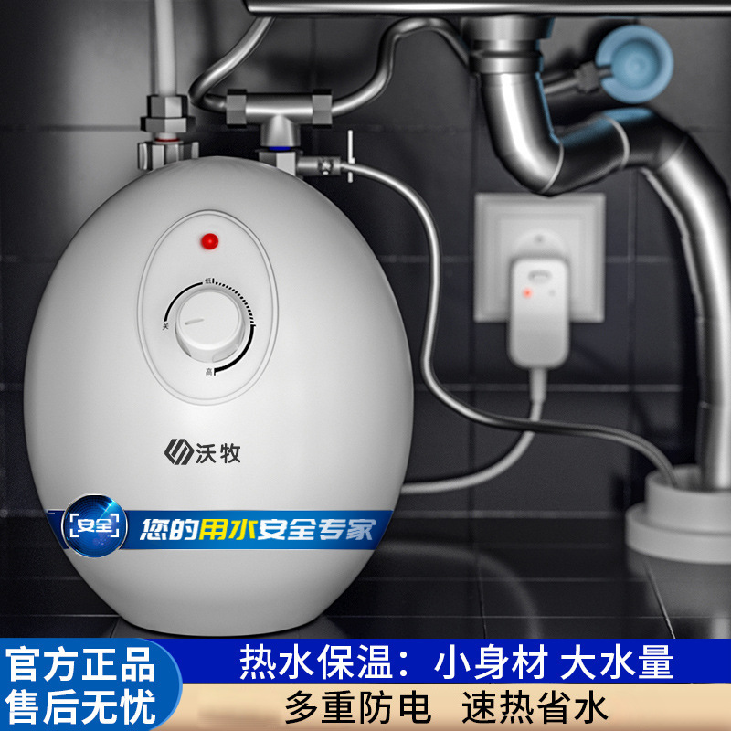 新款小厨宝6升热水器 电家用储水式恒温速即热式厨房卫生间上出水