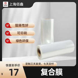 PA/PE PET/PE 立式包装复合膜