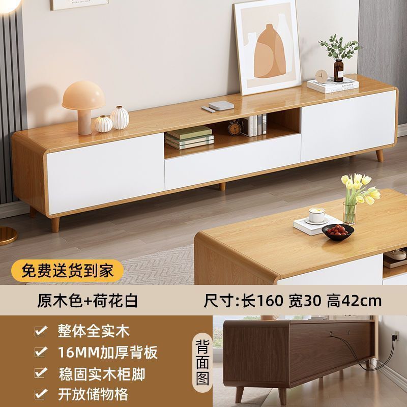 全实木茶几电视柜组合客厅家用现代简约小户型轻奢新中式电视柜|undefined