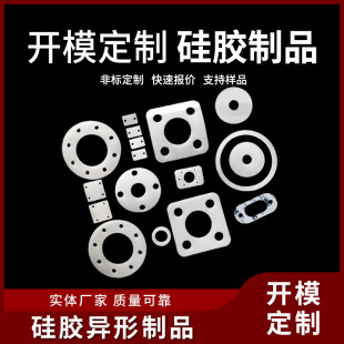 Silicone Pad Transparent Sealing Pad High Temperature Resistant Anti-Leakage Water Bottle Sealing Ring Solid Silicone Strip Mold Silicone Rubber