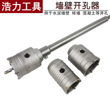 电锤墙壁开孔器钻头冲击钻空调打孔穿墙空心混凝土水管干打套装