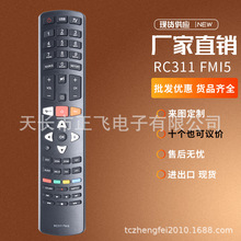 RC311 FMI5 RC311FMI5适用配件Vu液晶LED智能高清电视遥控器