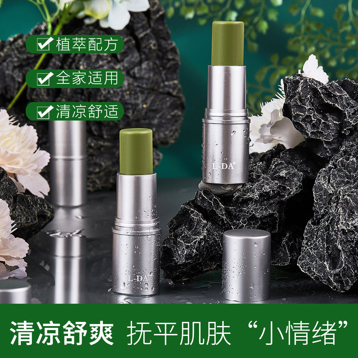 Liangda Shurun ​​Lithospermum ointment helps to relieve itchiness, coolness, anti-mosquito artifact supplies, bite repair outdoor