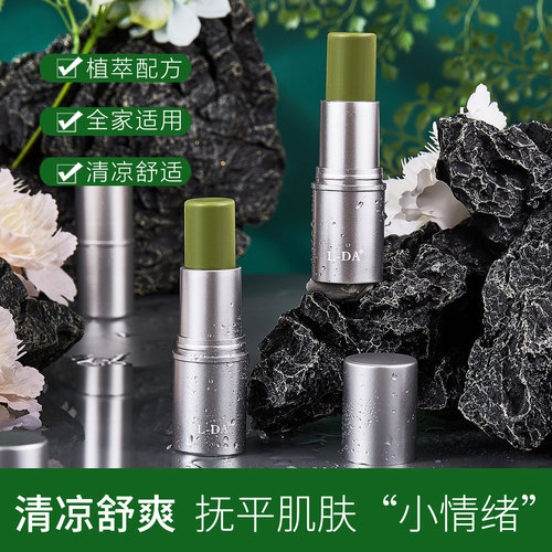 Liangda Shurun ​​Lithospermum ointment helps to relieve itchiness, coolness, anti-mosquito artifact supplies, bite repair outdoor