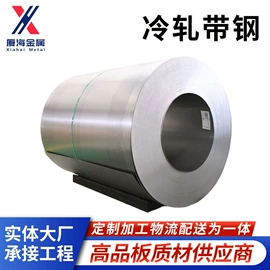 冷轧卷;镀锌板;冷轧板