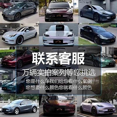 Auto Color Change Film: car wrap film