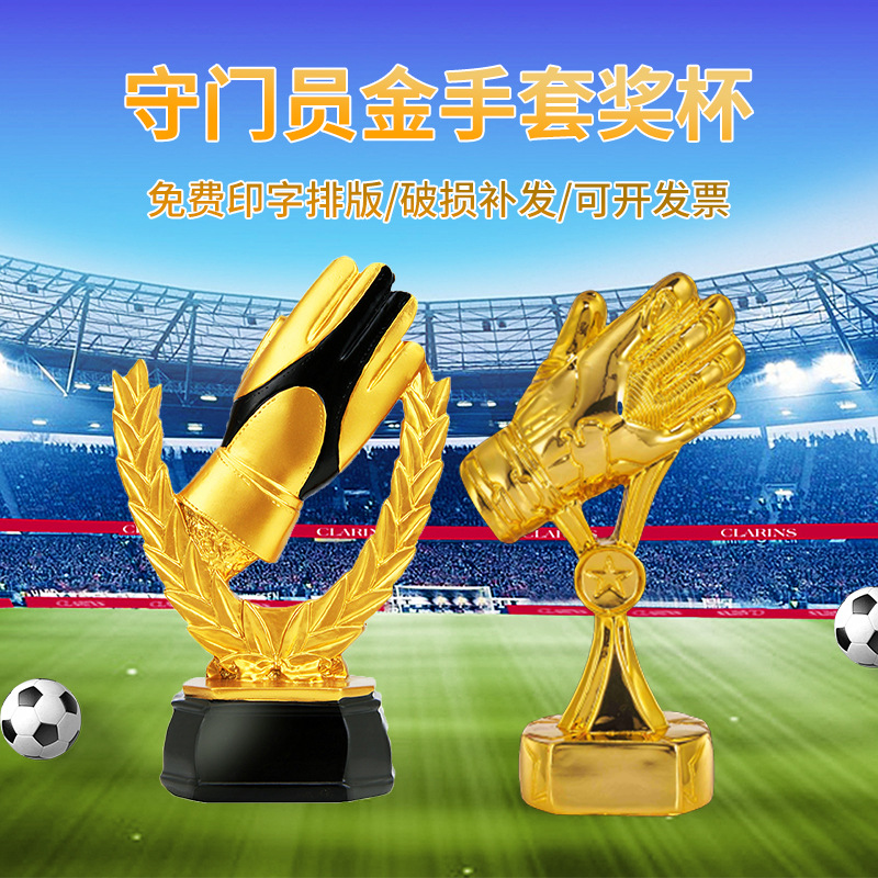 Copa de Europa Trofeo de portero de fútbol Guantes de oro Tirador de portero Trofeo de pelota de oro Partido de resina Trofeo de fútbol grabado