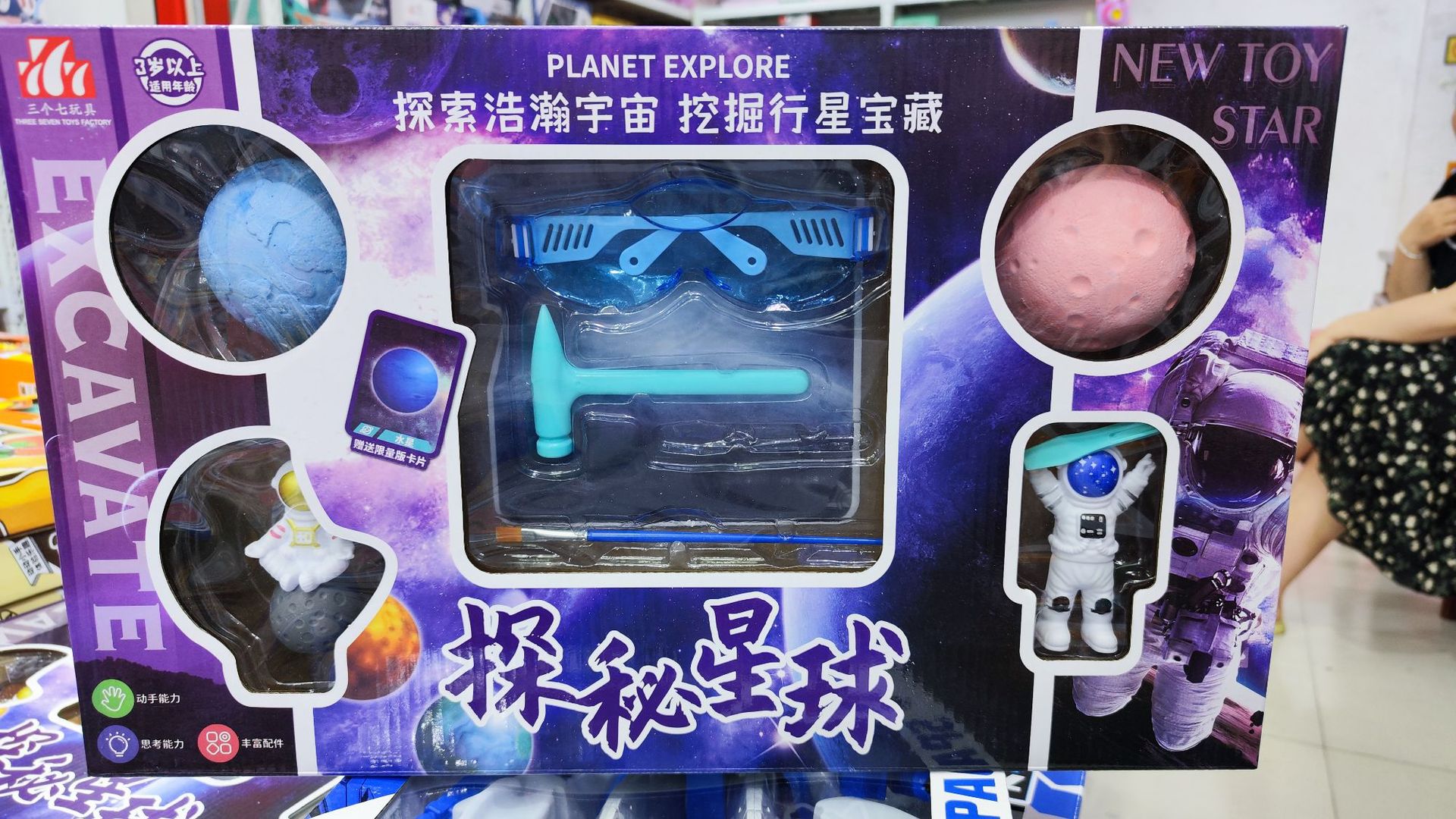 행성 고고학 블라인드 박스 (우표 없음)