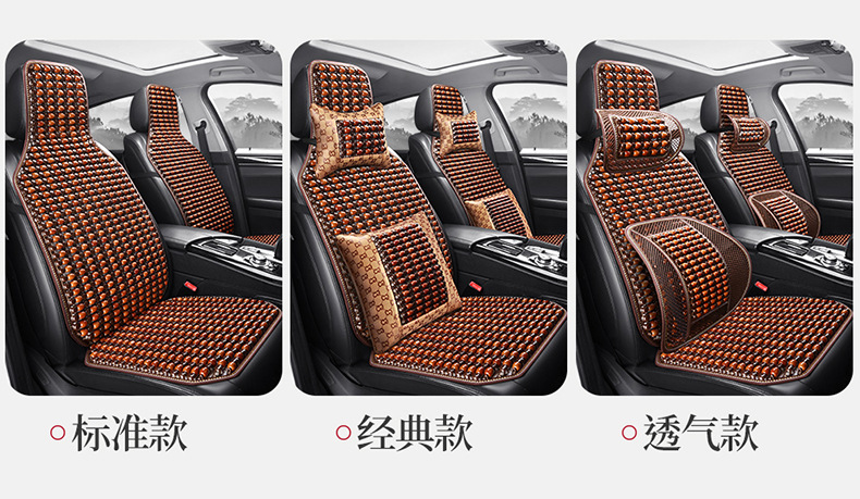 Wooden bead cushion wholesale waist back cushion fashion summer color matching universal non-slip heat dissipation ventilation breathable car cool mat