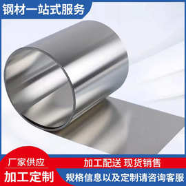 薄料钢带0.01MM304硬态钢带316分条打包带2205软硬态不锈钢卷带