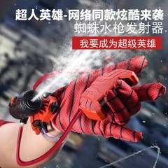 Spider Launcher Water Gun for Kids Boys Heroes Swords Wrist Spray Water Gun Gloves Beach Water Play Toys