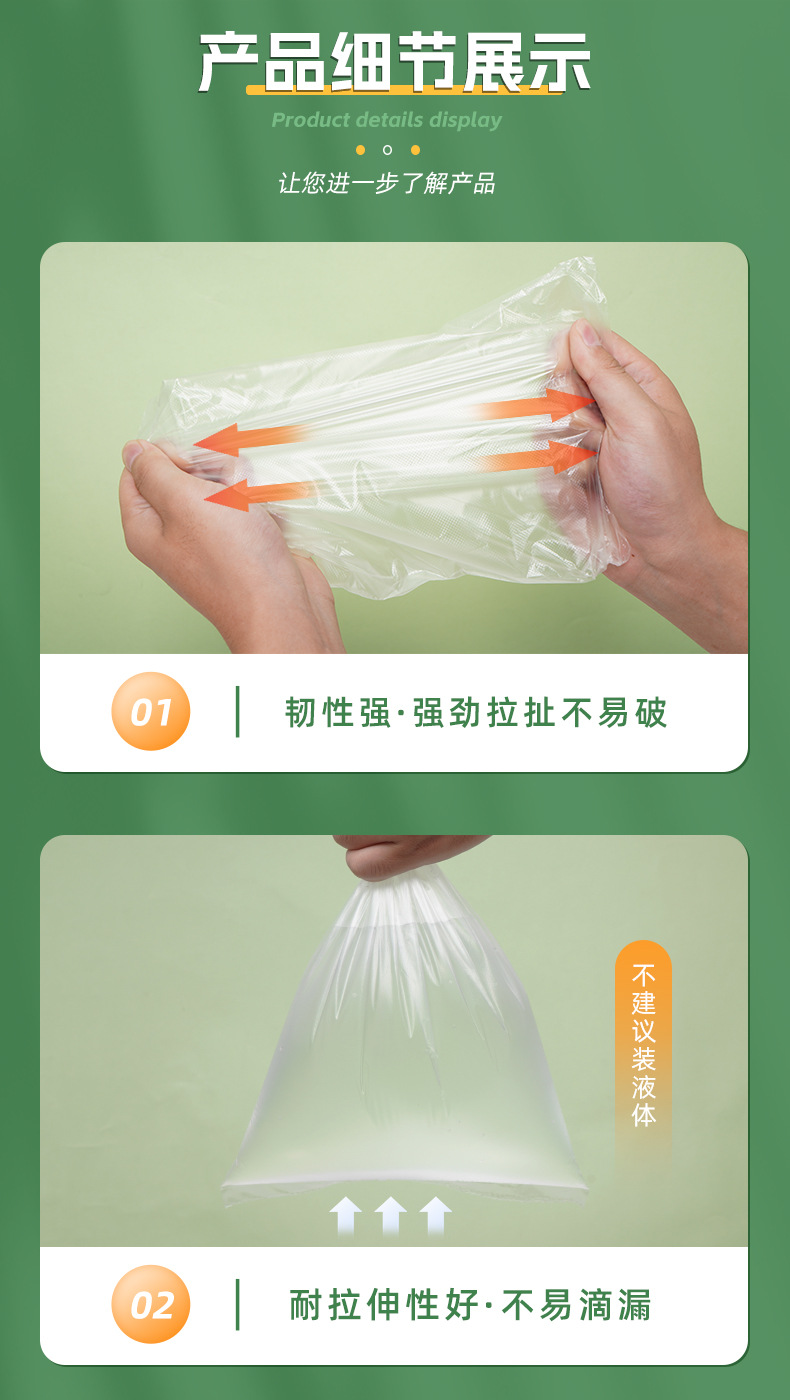 连卷保鲜袋_09.jpg