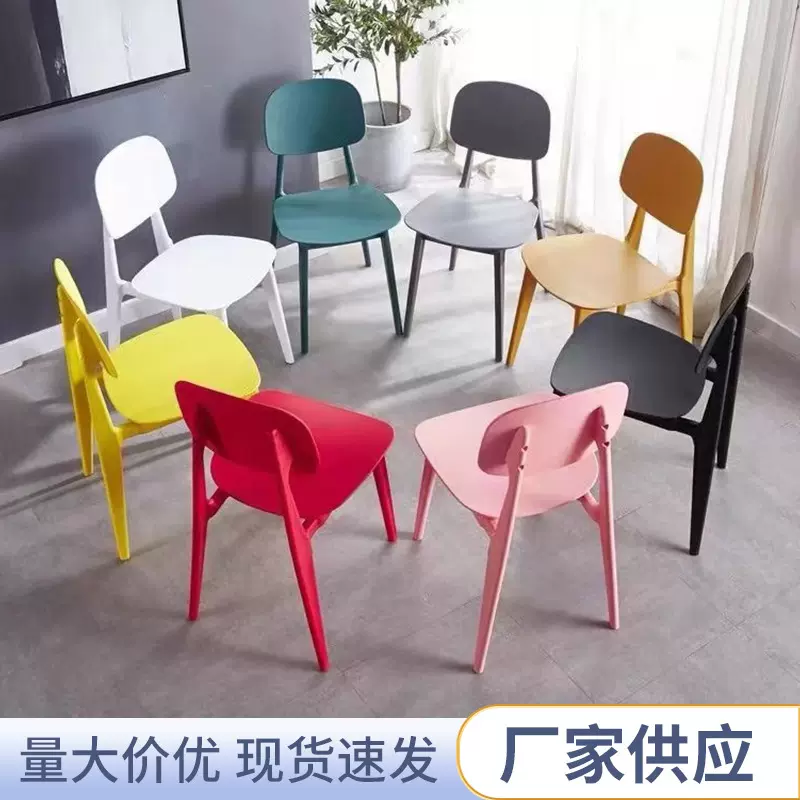 简约风塑料靠背椅子家用可叠放餐桌餐椅设计感书桌椅北欧风批发