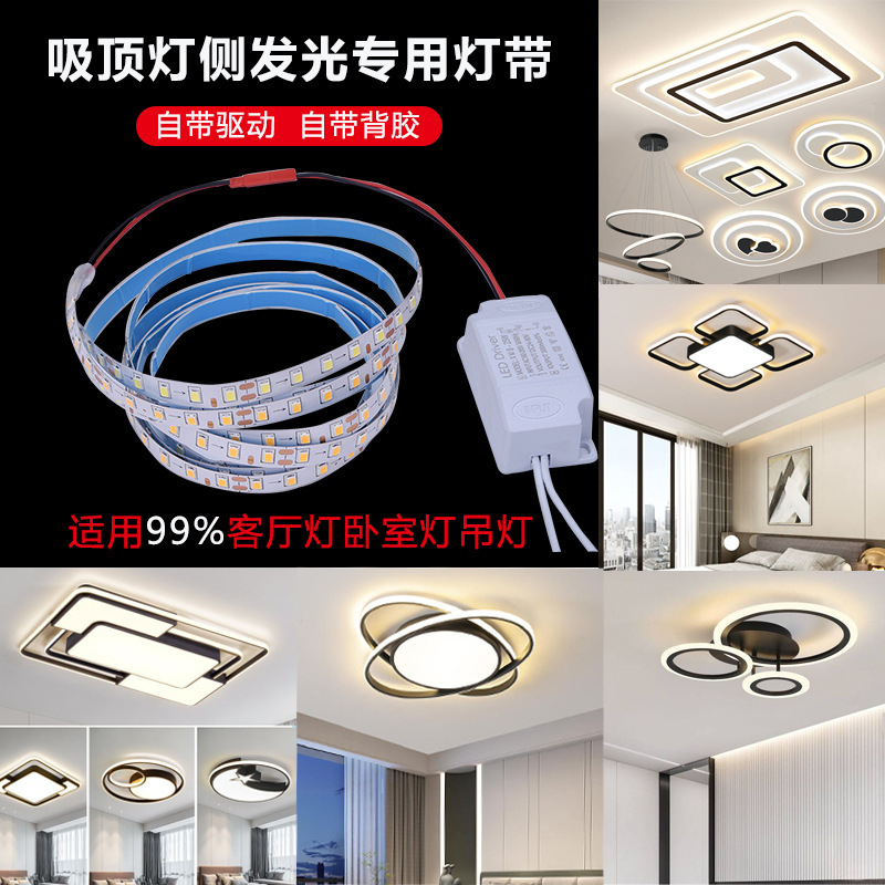 Side-emitting lamp with led strip three-color ceiling lamp replacement maintenance lamp self-paste replacement patch special-shaped light source