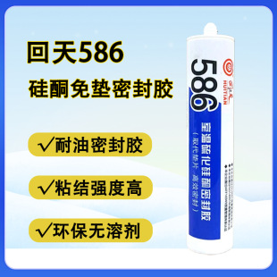 回天586室溫硫化硅酮密封膠400g/支耐油耐高溫取代墊片黑色免墊膠