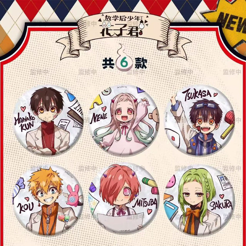 【正版】漫无界 花子君徽章盲盒 马口铁徽章二次元胸章吧唧|undefined