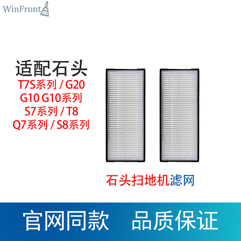 适配于石头扫地机配件G10S/Pro/Pure抹布滤网T8Plus 尘袋边刷耗材|undefined