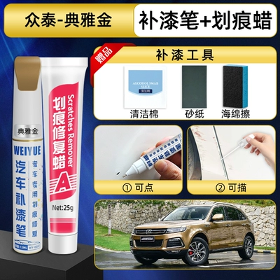 Avtomobil boya qələmləri – touch-up pen, Damai X5 white - elegant-gold-touch-up-pen-scratch-wax-tools-recommended-by-the-store-owner