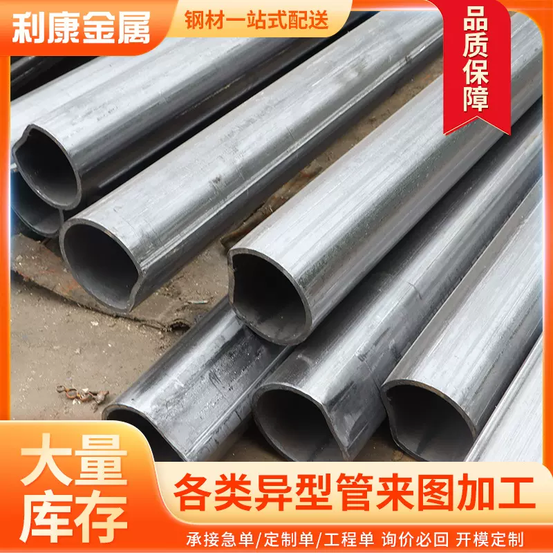 异型钢管定制厂家冷拔无缝冷拉加工马蹄管定做