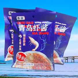 香店青岛虾酱100g(50g*2包）*1袋开袋即食蘸食炒制蒸拌佐餐调味
