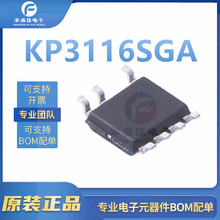 KP3116SGA ��װSOIC-8 ȫ��ԭװ ?���ʵ��ӿ���