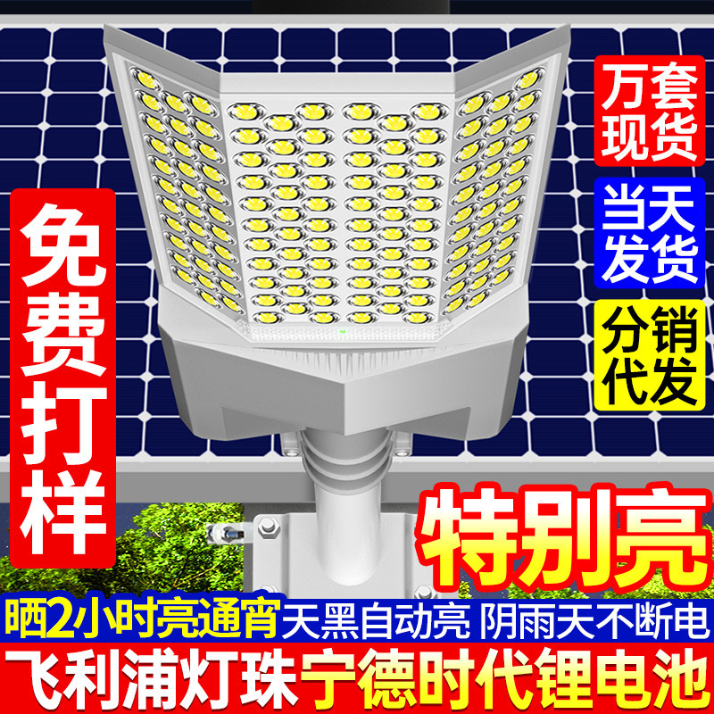 Luces al aire libre, farolas, nuevas áreas rurales, LED de cuatro lados, patio doméstico, luces solares de alta potencia, luces de carretera iluminadas