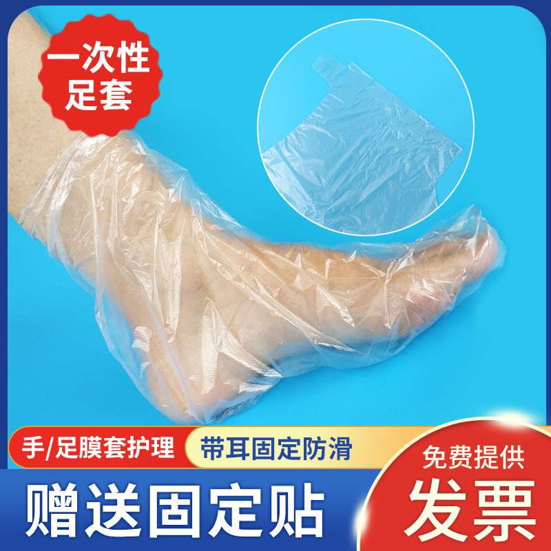 Cubierta de película para pies desechable, máscara de mano de plástico, cubierta de zapatos de prueba de baño de pies, bolsa transparente impermeable, cubierta de pies, cubierta de zapatos, cubierta de pies de terapia de pies universal