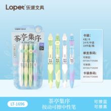 lopet��ƷLT-1696����ͤ���򡿿ɲ����Ա����˱����ٸ�ѧ��0.5��