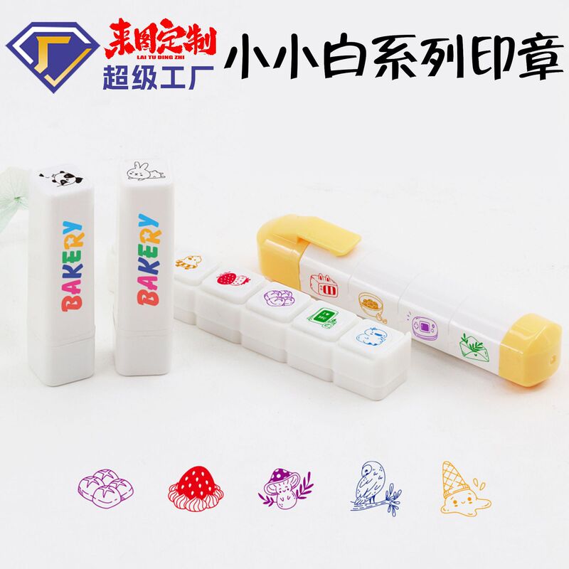 Xiaobai Seal Xiaohongshu's Same Six-Link Seal Note Stamp Hand Account Six-Link Seal Small Square Seal Small Pen Hand Account
