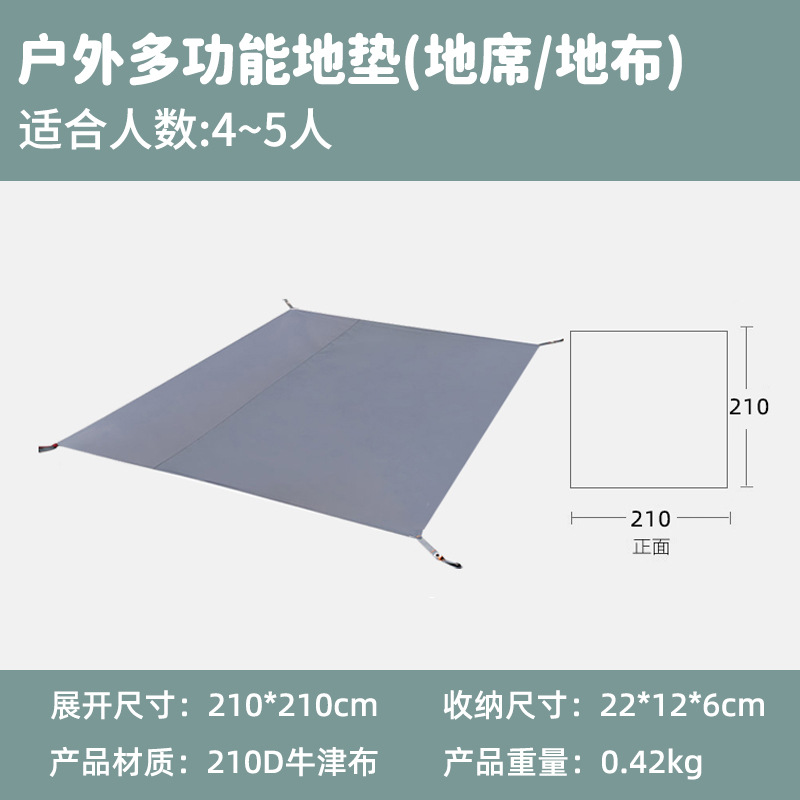 네 모서리 210*210cm (네 사람 피크닉 매트)