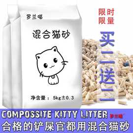 【3合1】混合猫砂批发特价清仓除臭无尘豆腐膨润土猫沙20斤猫用品