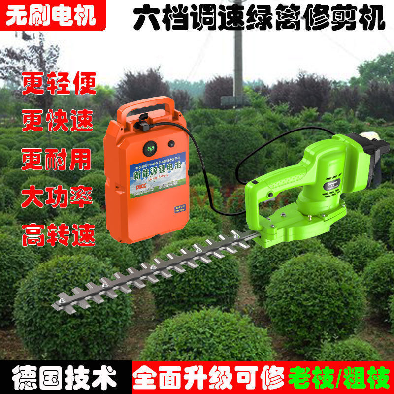 德国21伏24伏修剪绿篱机电动锂电六档调速专业园林绿化苗圃修枝剪