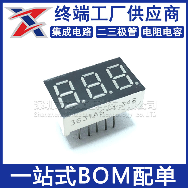 0.36英寸红色数码管 共阴/共阳 3位 3361AS 3361BS 3631AS 3631BS