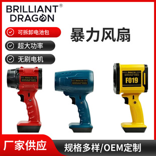 New Violent Turbine Fan Handheld Portable High-Power Outdoor Blower Snow Multifunctional Windstorm Fan