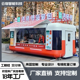 炊事设备;集成房屋;手推餐车