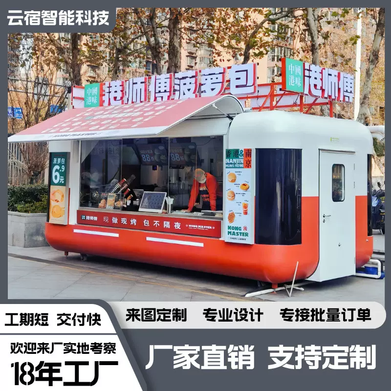 多功能移动商业咖啡小吃景区公园夜市网红四轮摆摊专用商用餐车