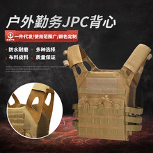 爆款现货改良款JPC轻量化背心多功能皮料战术马甲EVA厚板作战背心