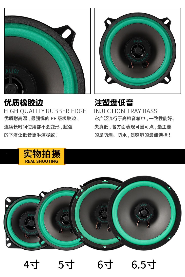 Car speaker coaxial full-range vehicle-specific dual-channel audio 4-inch 5-inch 6inch 6.5inch modified heavy-duty subwoofer
