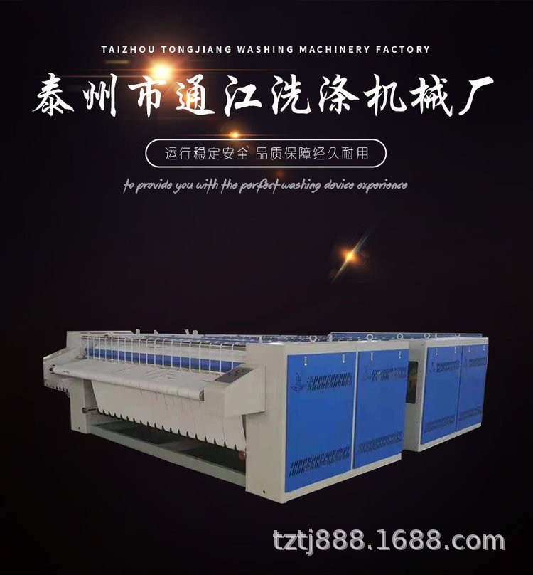 酒店宾馆洗衣房用三棍烫平机_通江洗涤机械直供货源