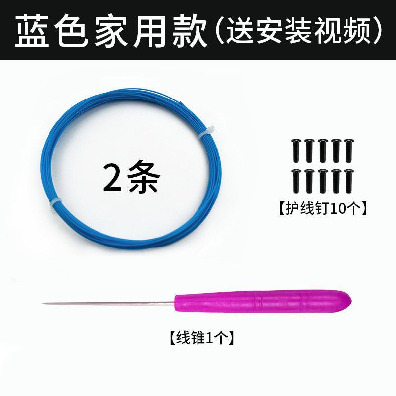 인기있는 정품 블루 [공용모델] - 2개 + 와이어콘 + 와이어보호못 * 10