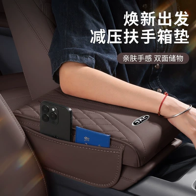Armrest box pad – pad for the Sehao