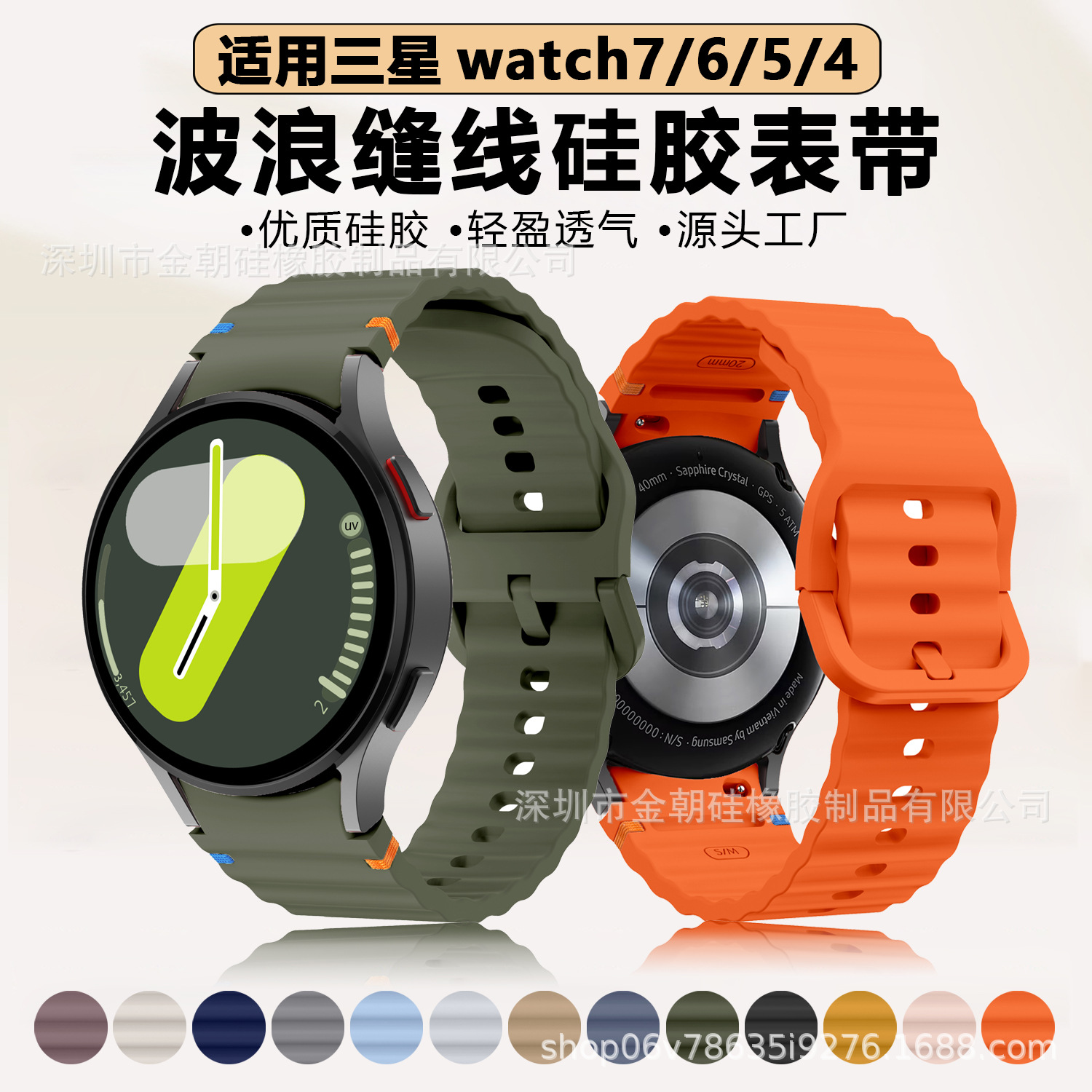 Suitable for Samsung Watch7 Wave-Stitched Silicone Strap, Official Same Model as Galaxy654 Smart Wristband, Universal