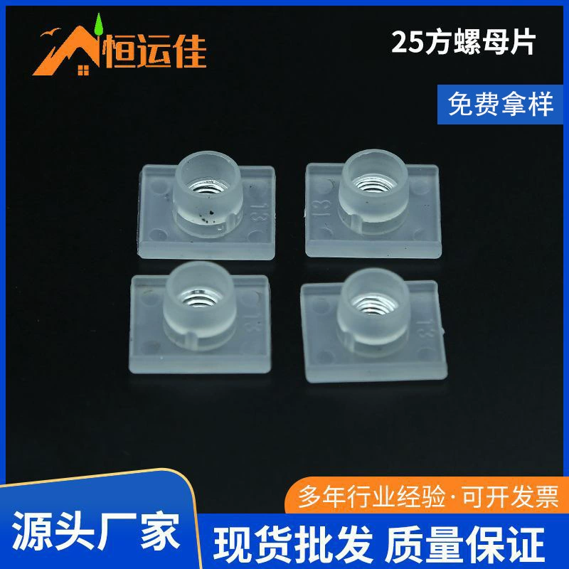 Прозрачная квадратная гайка Прокладка гайка втулка колесная втулка ножная пробка квадратная трубная пробка квадратная гайка пластиковая